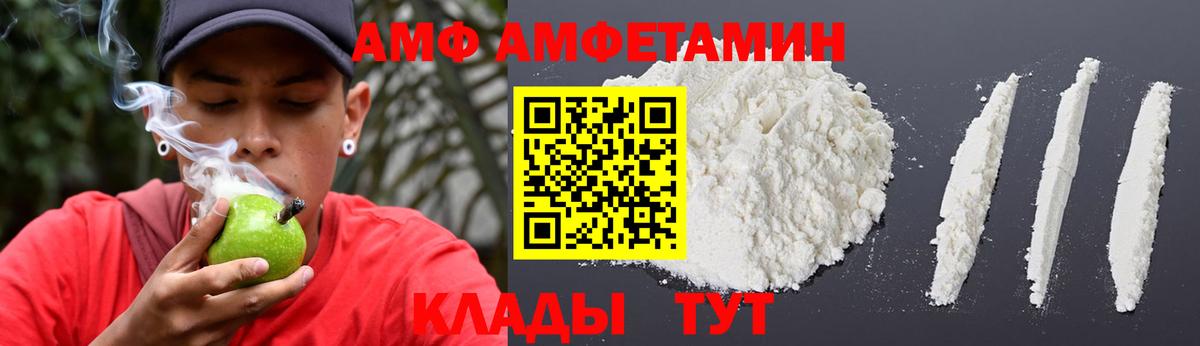 АМФ 98% Ангарск