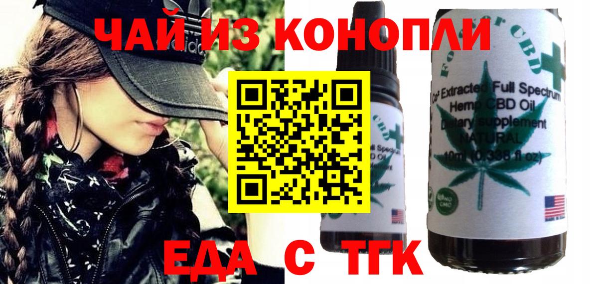 Ангарск  Canna-Cookies конопля  Вход с VPN 