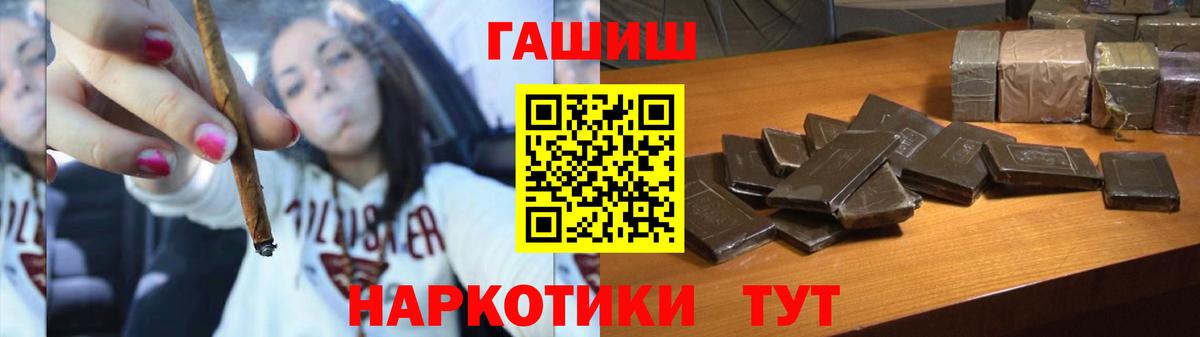 ГАШИШ hashish Ангарск