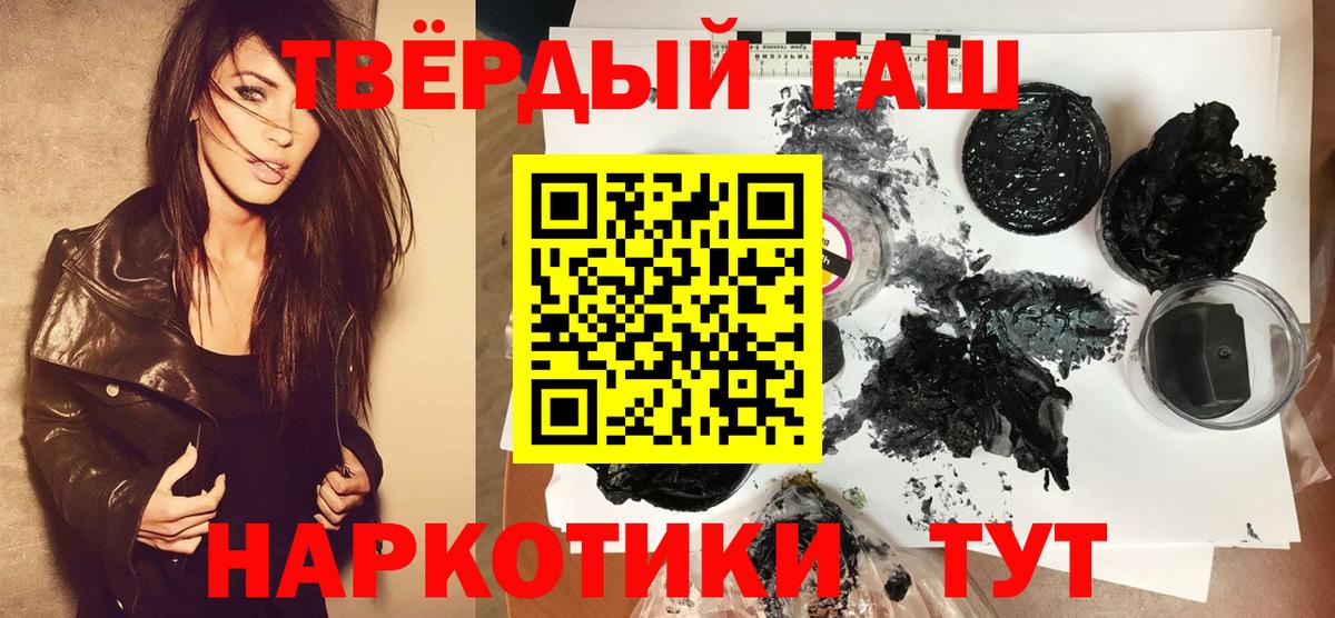 Гашиш ice o lator  ГАШИШ  Ангарск  Гашиш 40% ТГК  Вход с VPN 