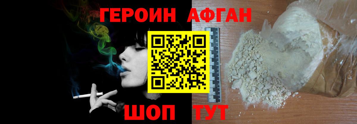 ГЕРОИН гречка  Героин  Ангарск  Вход с VPN 