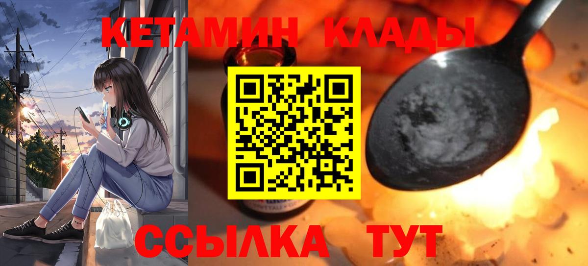 Ангарск  MEGA ONION  КЕТАМИН ketamine  Вход с VPN  КЕТАМИН ketamine 