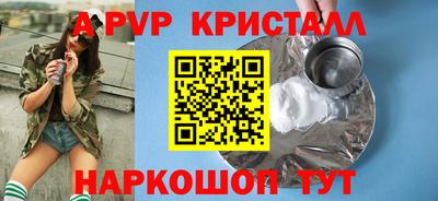 кристаллы Абинск