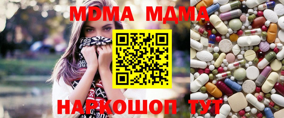 МДМА VHQ Ангарск