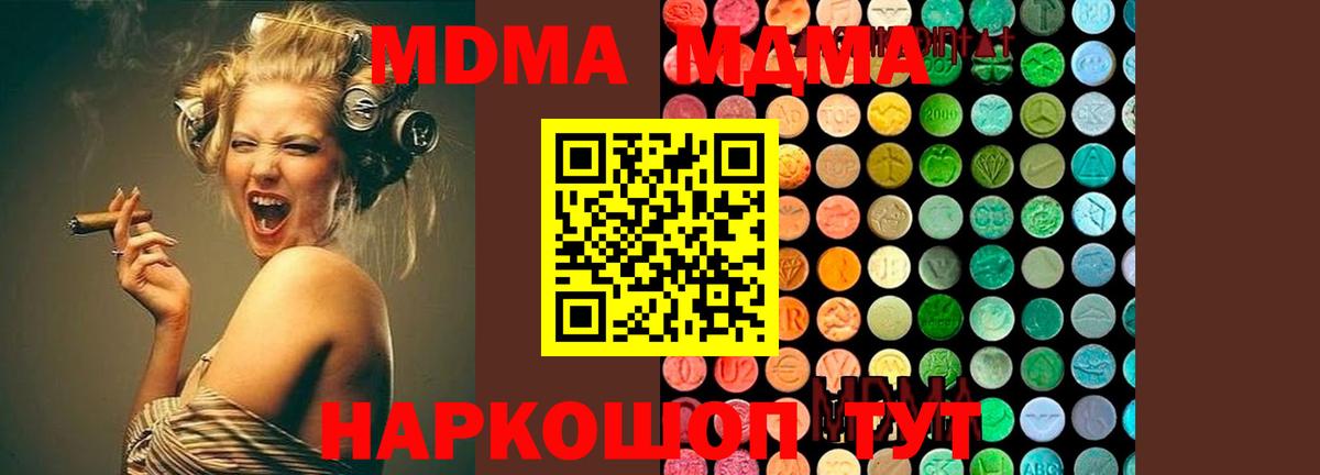 MDMA VHQ  МДМА  Ангарск  Вход с VPN 