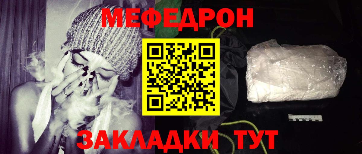 Меф мяу мяу мука Ангарск