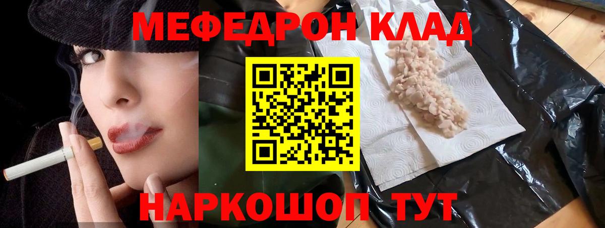 OMG рабочий сайт  Вход с VPN  МЕФ  Ангарск  Меф mephedrone 