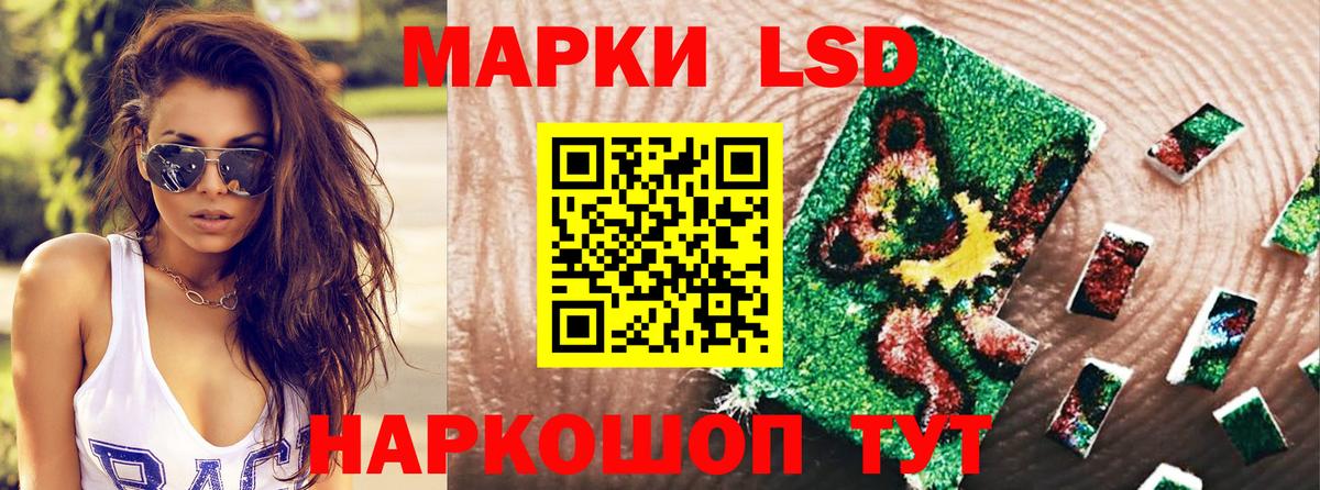 Марки 25I-NBOMe 1500мкг Ангарск