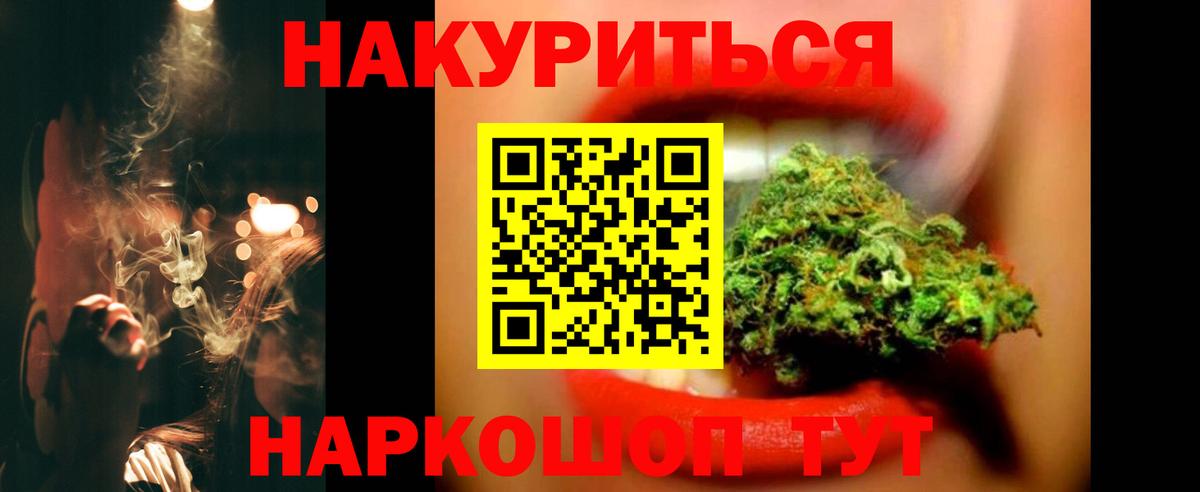 Канабис Amnesia  Вход с VPN  Ангарск  Каннабис сатива 